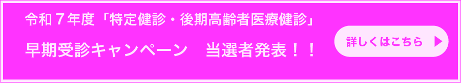 詳しくはこちら