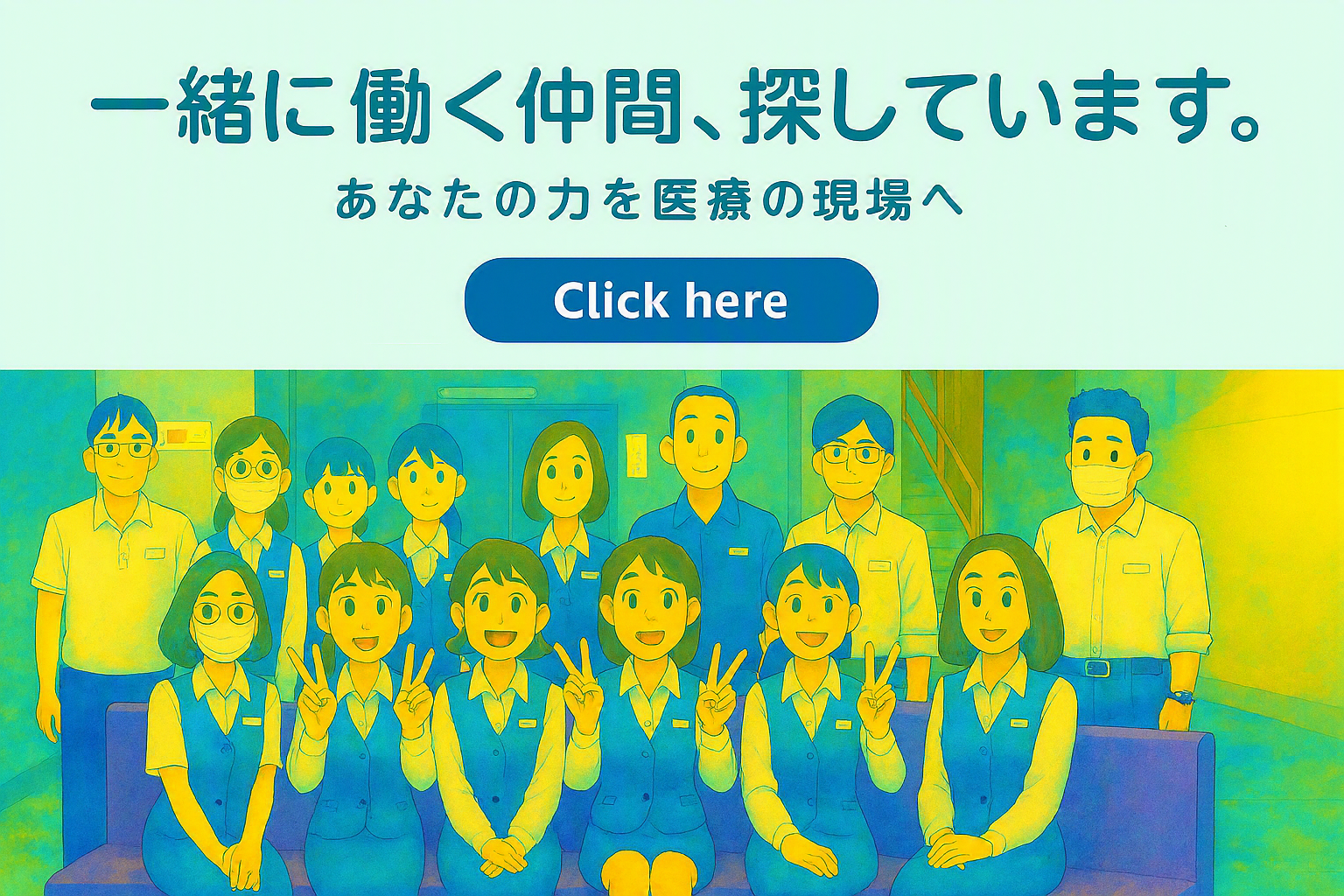 詳しくはこちら